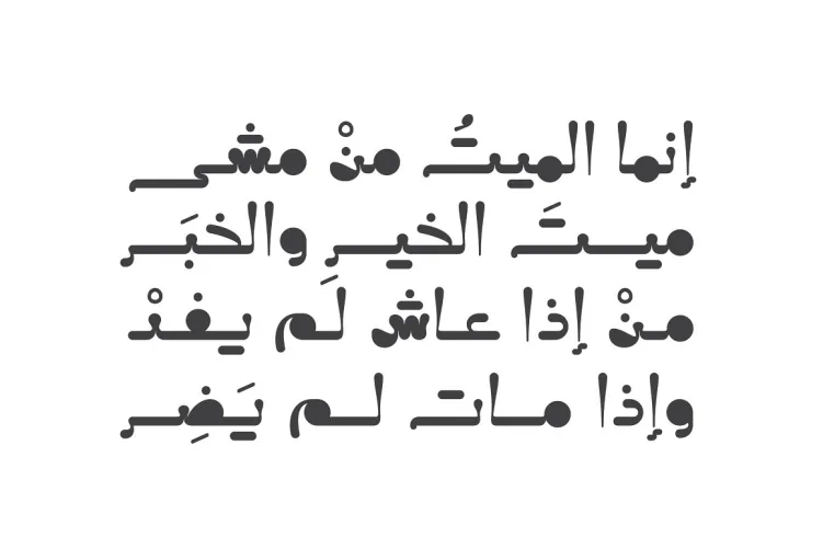 Caricaturey – Arabic Font preview 1 – Arabic Font font sample
