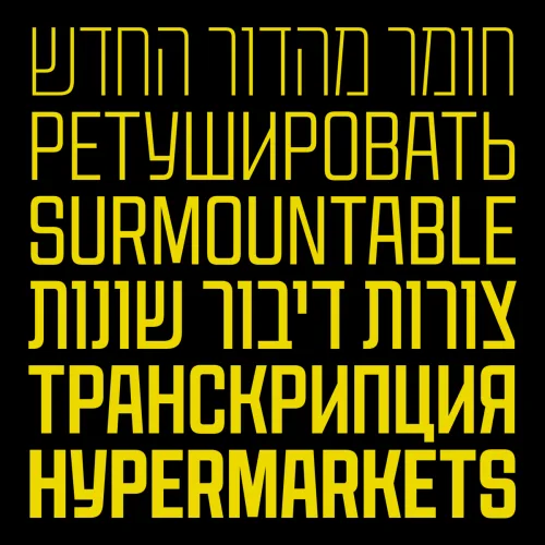 CoFo Peshka Font preview 3 – Sans Serif Fonts font sample