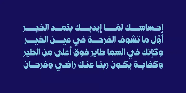 Hemmah Arabic Font preview 10 – Arabic Font font sample