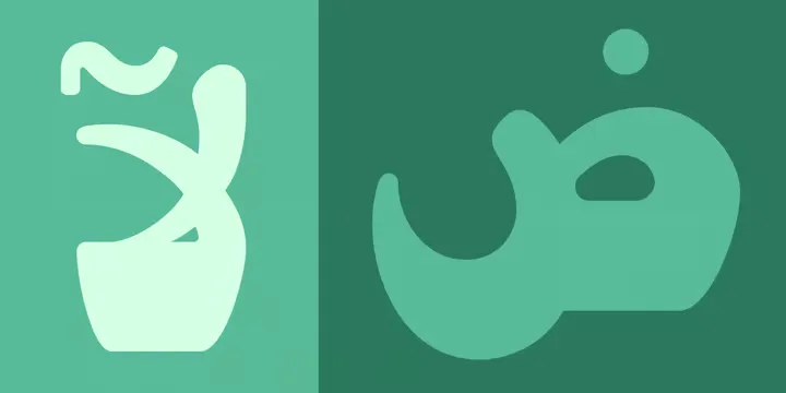 Hemmah Arabic Font preview 5 – Arabic Font font sample