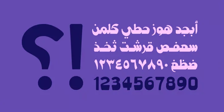 Hemmah Arabic Font preview 6 – Arabic Font font sample