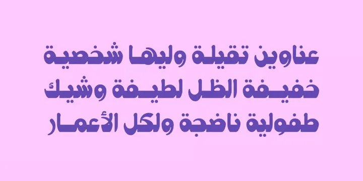 Hemmah Arabic Font preview 7 – Arabic Font font sample