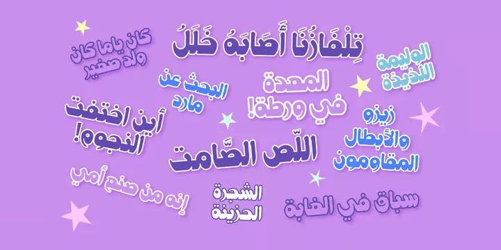 Hemmah Arabic Font preview 9 – Arabic Font font sample