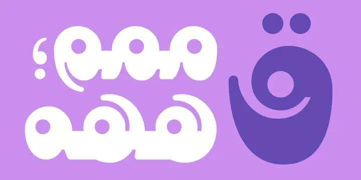 Hemmah Arabic Font preview 11 – Arabic Font font sample