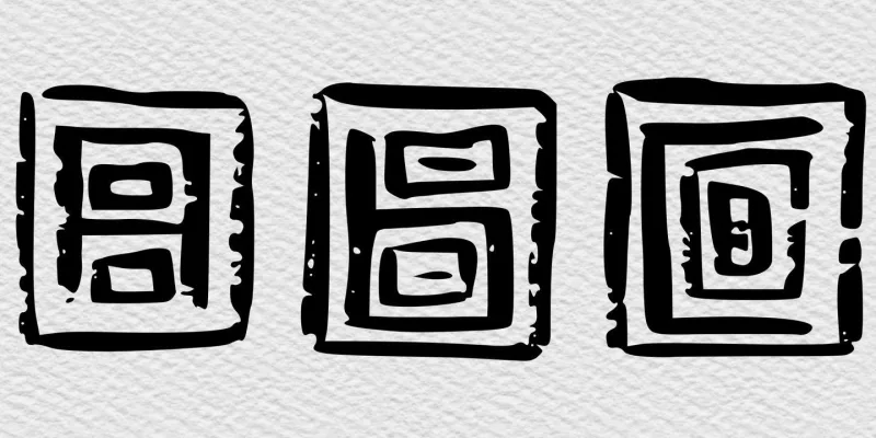 Japan Stamp Font preview 3 – Decorative Fonts font sample