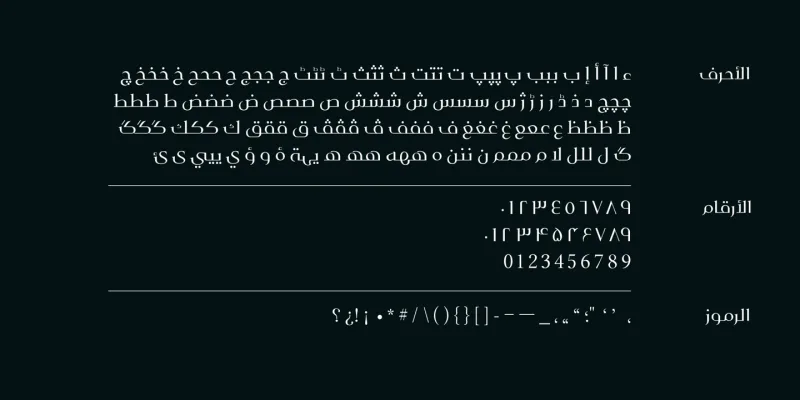 Laureen Zaza Font Family preview 10 – Arabic Font font sample