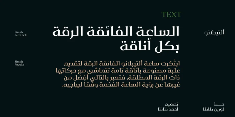 Laureen Zaza Font Family preview 2 – Arabic Font font sample