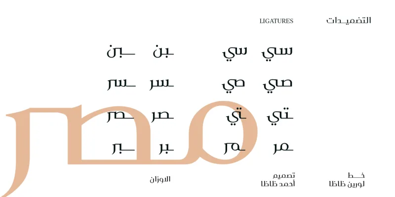 Laureen Zaza Font Family preview 9 – Arabic Font font sample