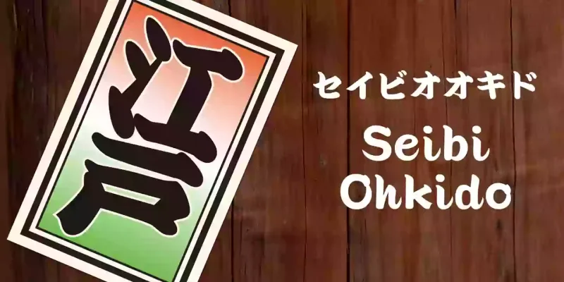 Seibi Ohkido Font preview 4 – Display Fonts font sample