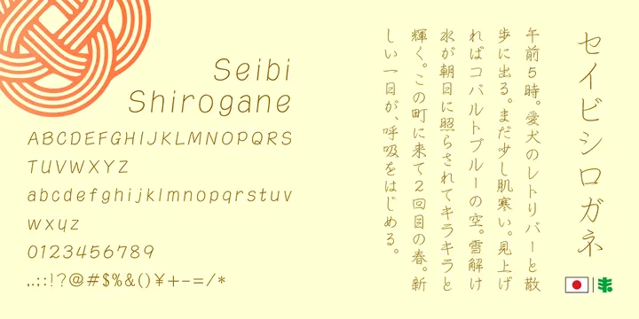 Seibi Shirogane Font preview 1 – Decorative Fonts font sample