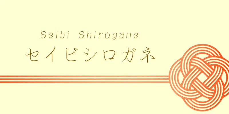 Seibi Shirogane Font preview 3 – Decorative Fonts font sample