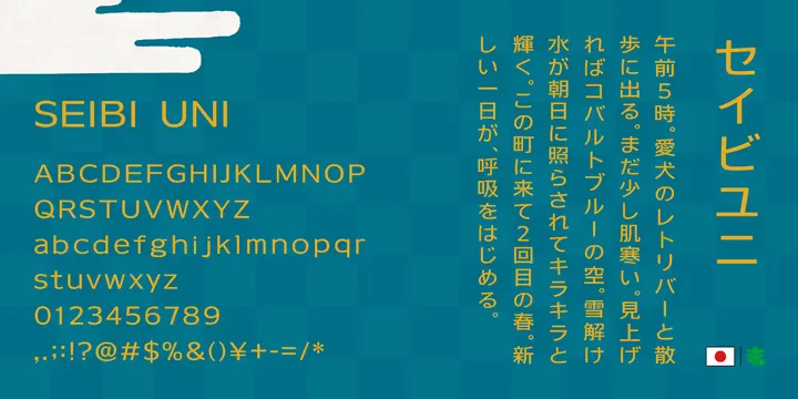 Seibi Yuni Font preview 2 – Decorative Fonts font sample