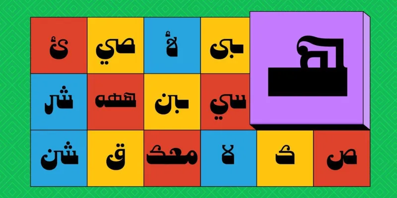 Shareb Pro Arabic Font preview 3 – Arabic Font font sample