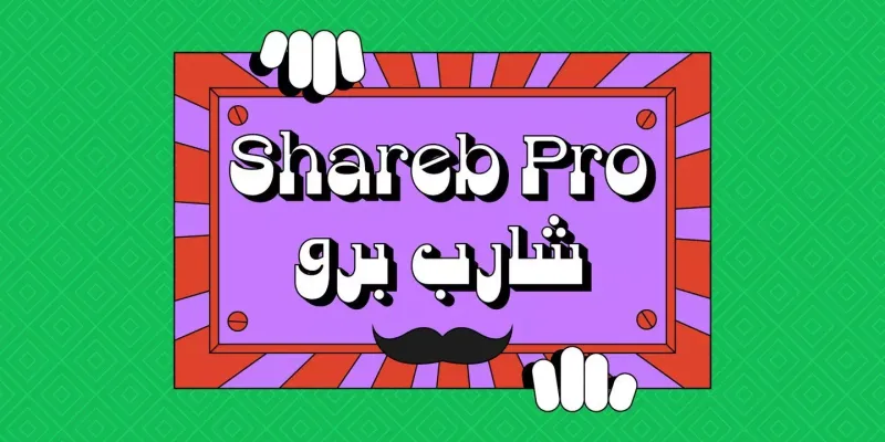 Shareb Pro Arabic Font preview 11 – Arabic Font font sample