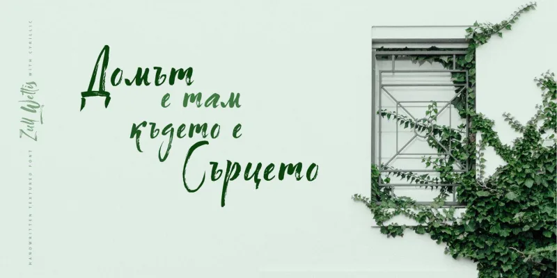 Zull Wettis Cyrillic Font Family preview 3 – Font Family font sample